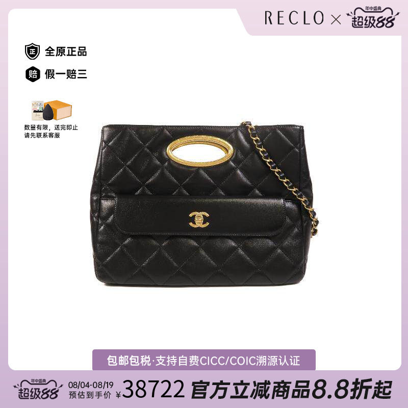 中古Chanel香奈儿斜挎包