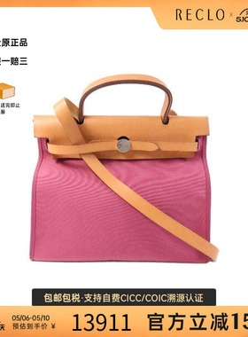 中古Hermes爱马仕女包B级9新Herbag PM帆布斜挎包紫色