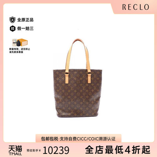 中古LV路易威登托特包