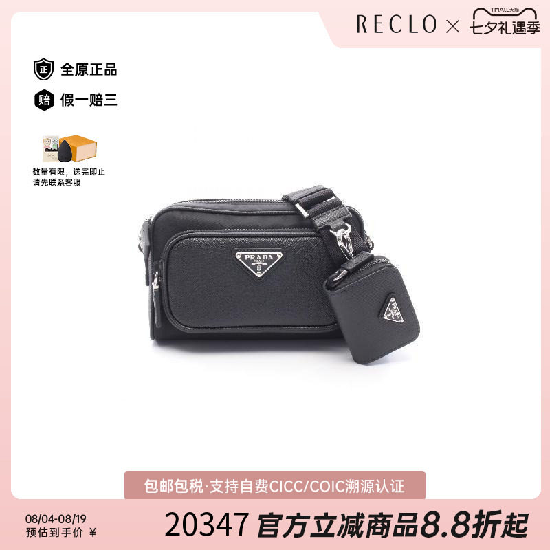中古Prada普拉达斜挎包メンズ