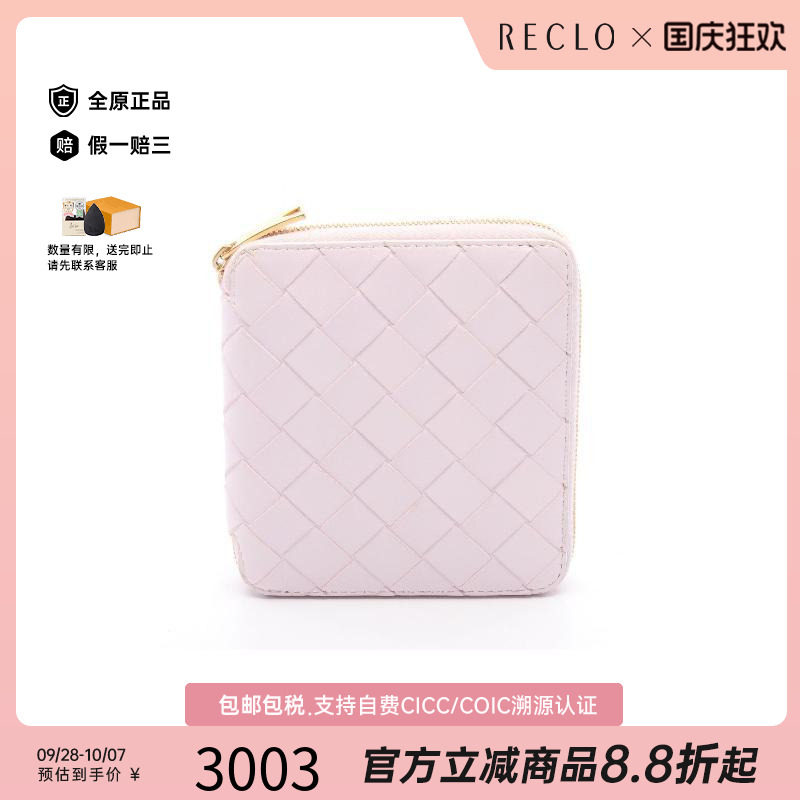 中古BottegaVeneta葆蝶家长钱包