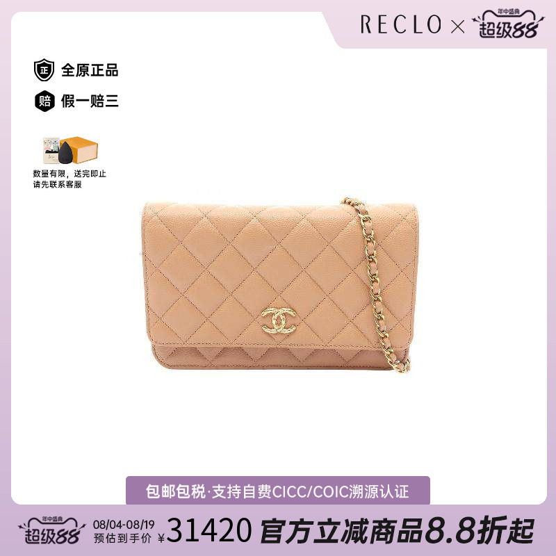 中古Chanel香奈儿斜挎包