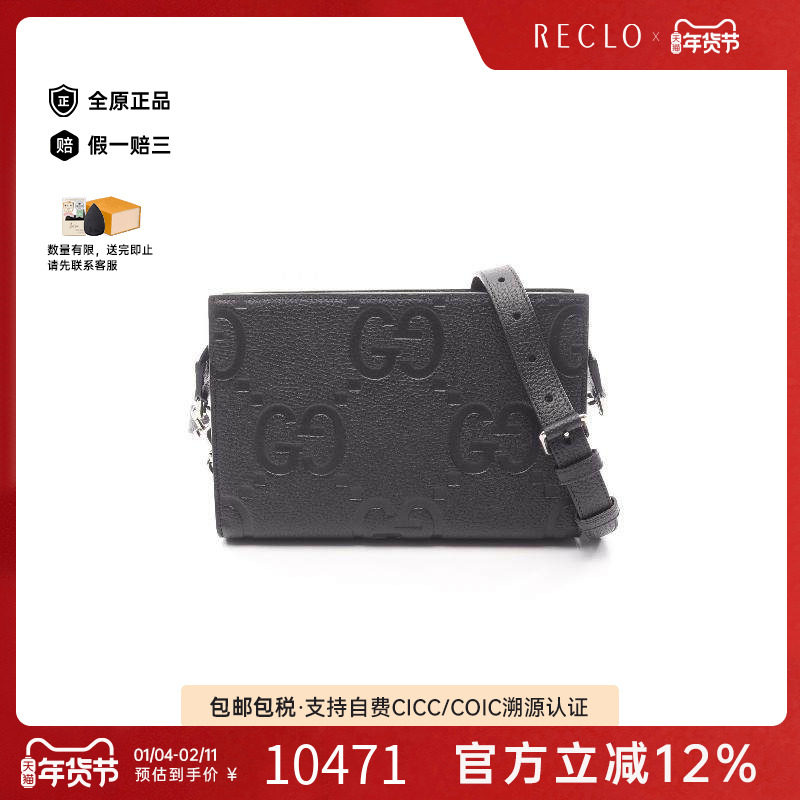 中古Gucci古驰男包A级95新Shoulder bag肩包牛皮斜挎包黑色