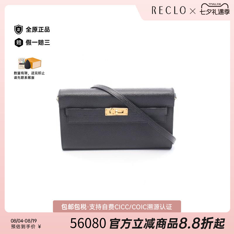 中古Hermes爱马仕斜挎包