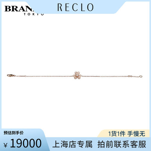 梵克雅宝迷你手链750玫瑰金
