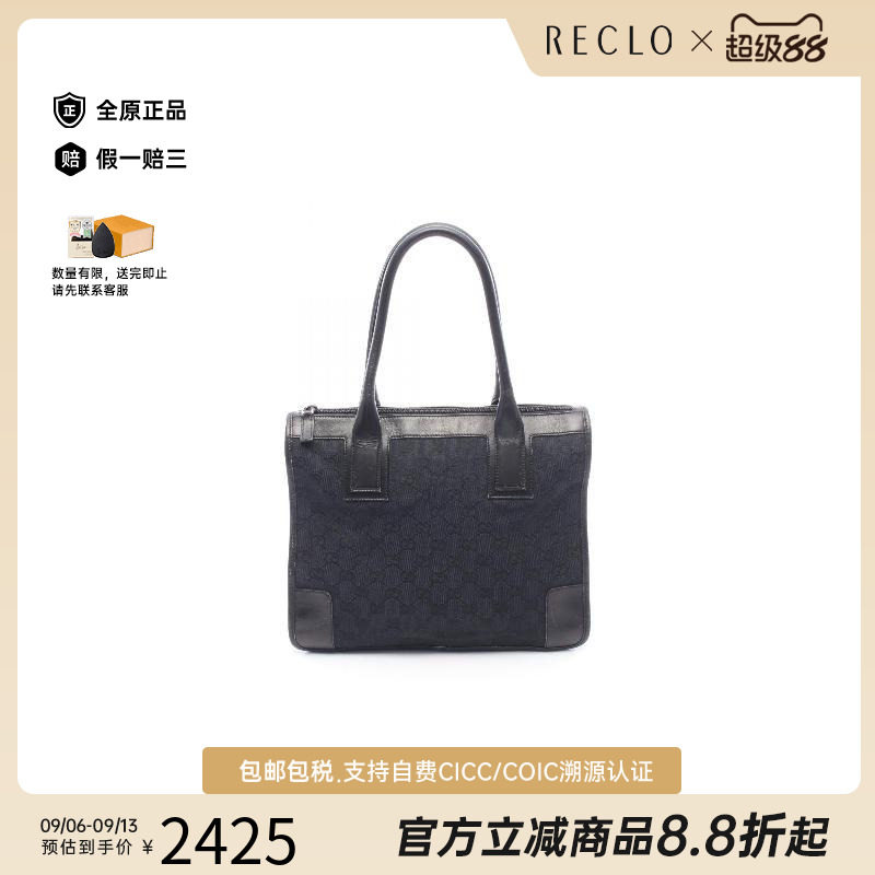 中古-日本进口Gucci古驰托特包
