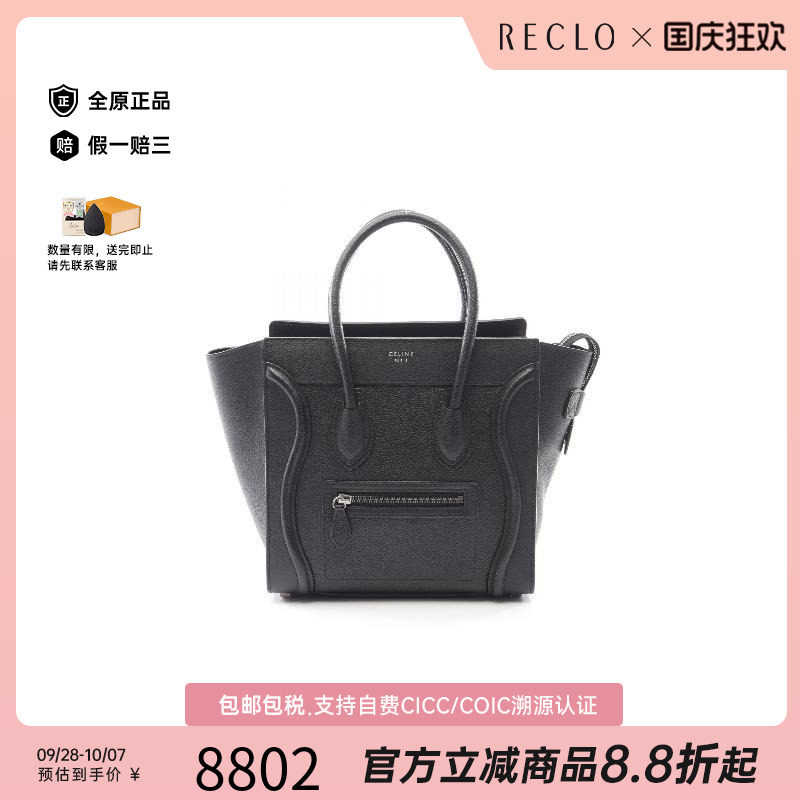 中古Celine赛琳托特包