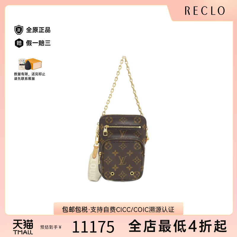 中古LV路易威登通用老花斜挎包