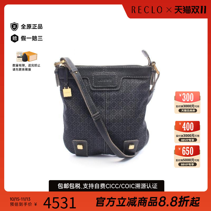 中古Loewe罗意威斜挎包