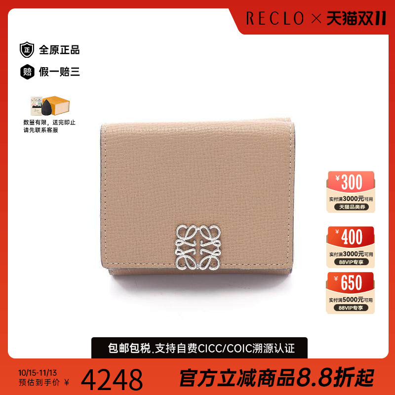 中古Loewe罗意威短钱包