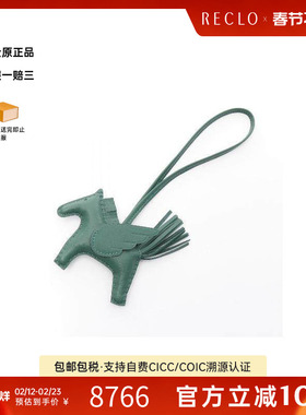 中古Hermes爱马仕女S级99新rodeo pegasus飞马挂饰牛皮包挂件绿色