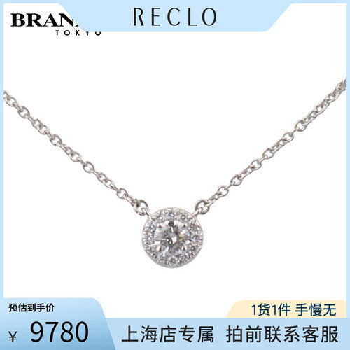 TIFFANY(蒂芙尼)SOLESTE镶钻项链