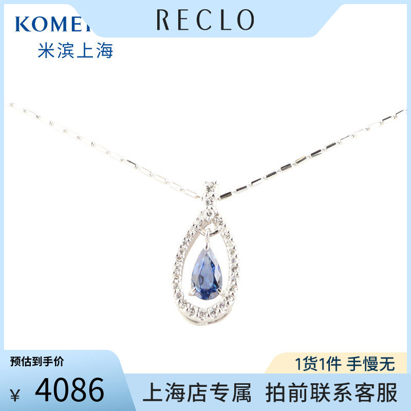 中古「95新」日本进口商品水滴形蓝宝石钻石PT900/PT850项链44cm