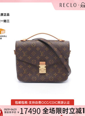 中古LV路易威登女包A级95新Pochette Metis邮差包斜挎包