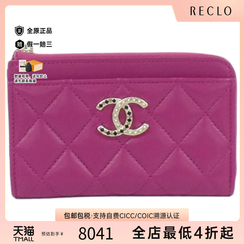 中古CHANEL香奈儿卡包