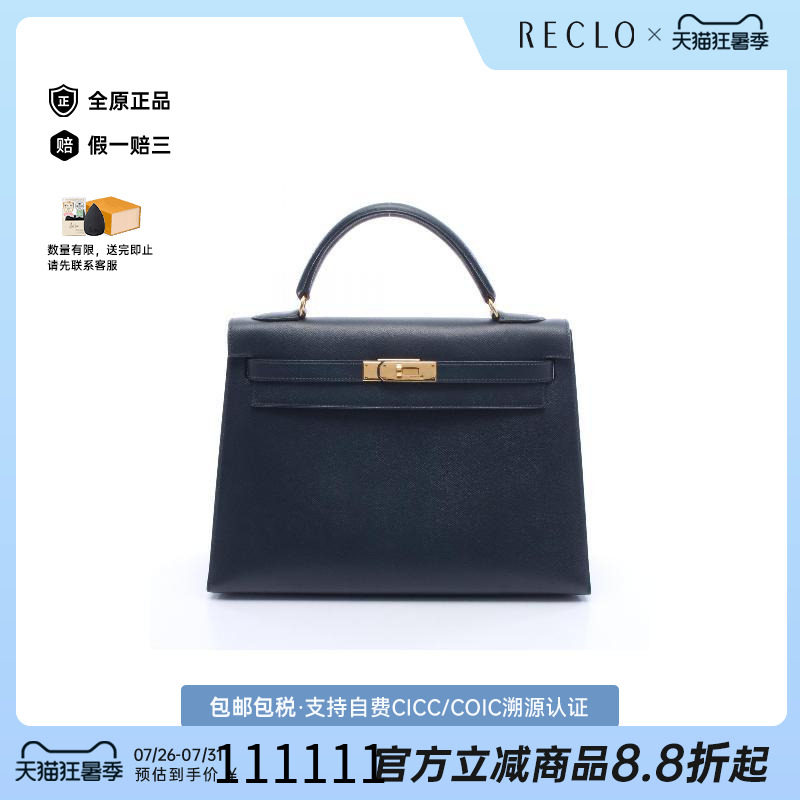 中古Hermes爱马仕手提包