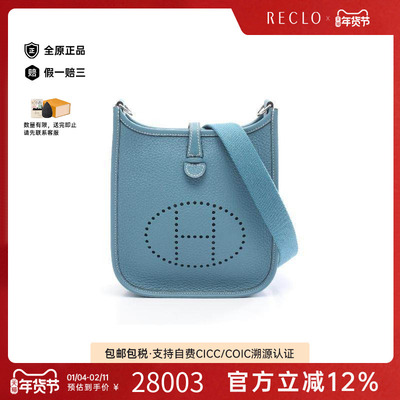 中古Hermes爱马仕斜挎包