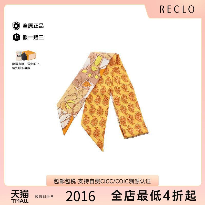 中古Hermes爱马仕围巾/丝巾