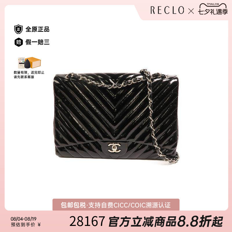 中古Chanel香奈儿斜挎包