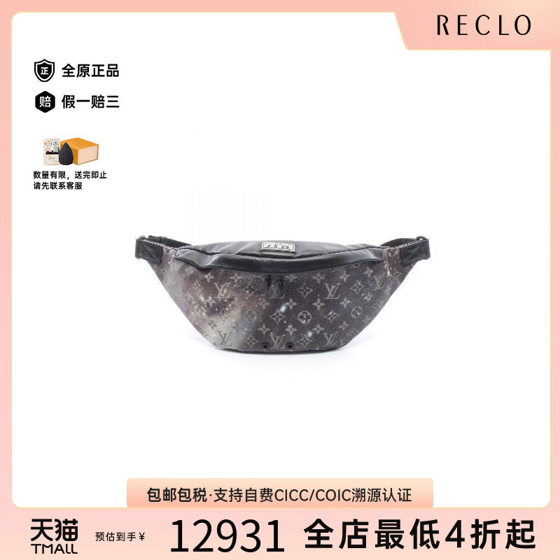 中古LV路易威登腰包メンズ