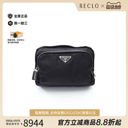 中古Prada普拉达化妆包