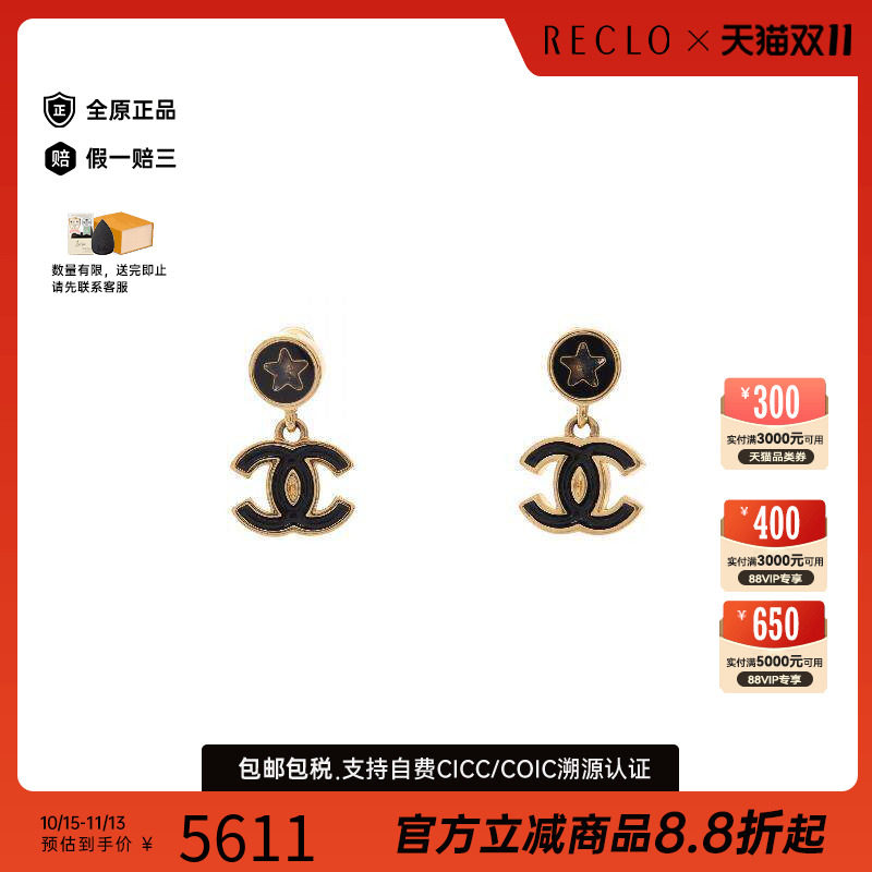 中古Chanel香奈儿耳夹/耳钉