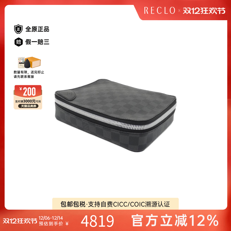 中古LV路易威登女包A级95新 Horizon AccessoryPouch棋盘格手拿包