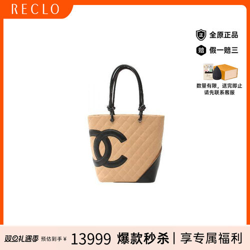 中古Chanel香奈儿托特包