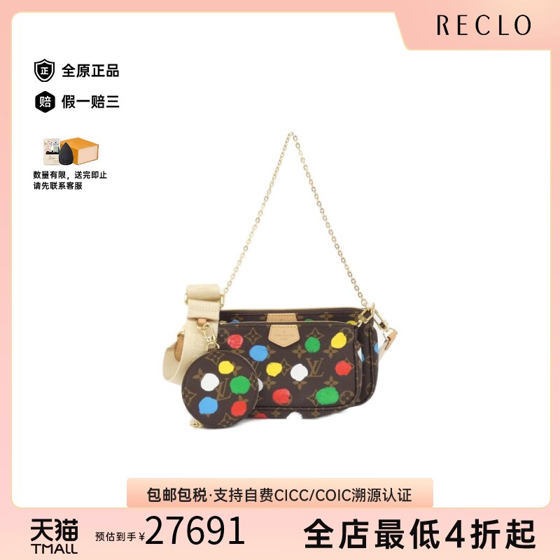 中古LV路易威登斜挎包