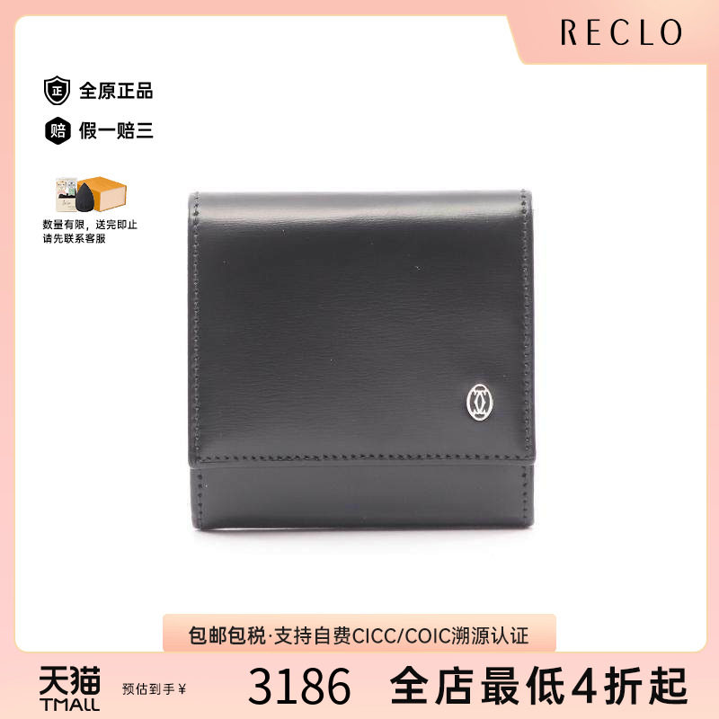 中古Cartier卡地亚零钱包