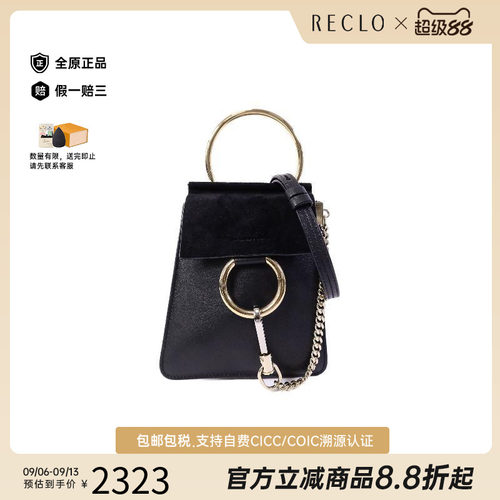中古Chloe克洛伊斜挎包