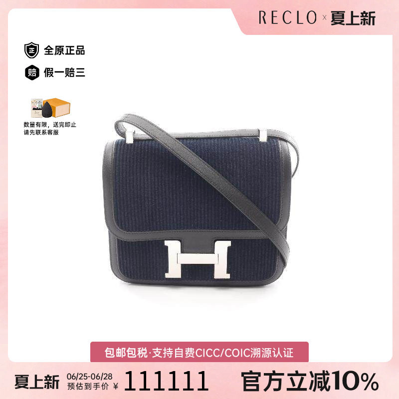 中古Hermes爱马仕单肩包