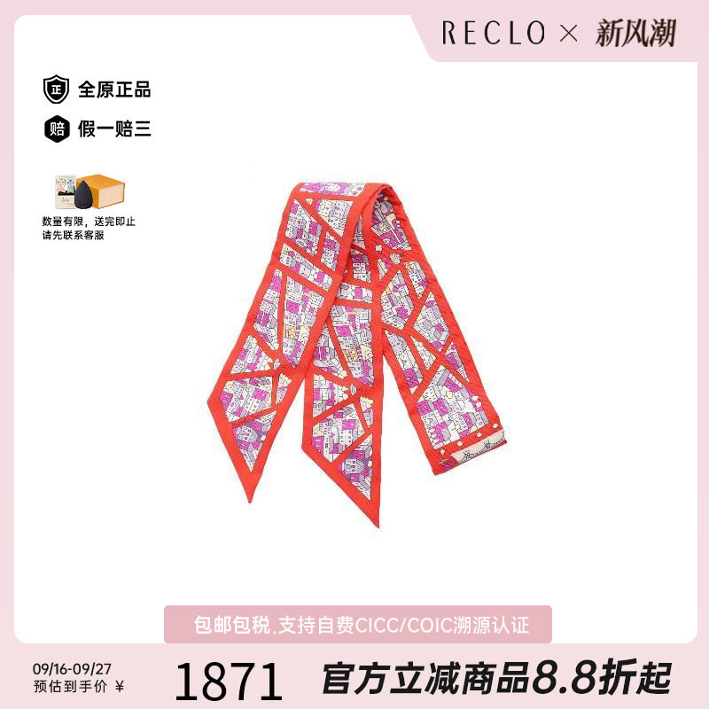 中古Hermes爱马仕围巾/丝巾
