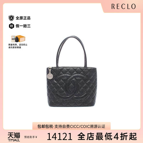 中古Chanel香奈儿托特包