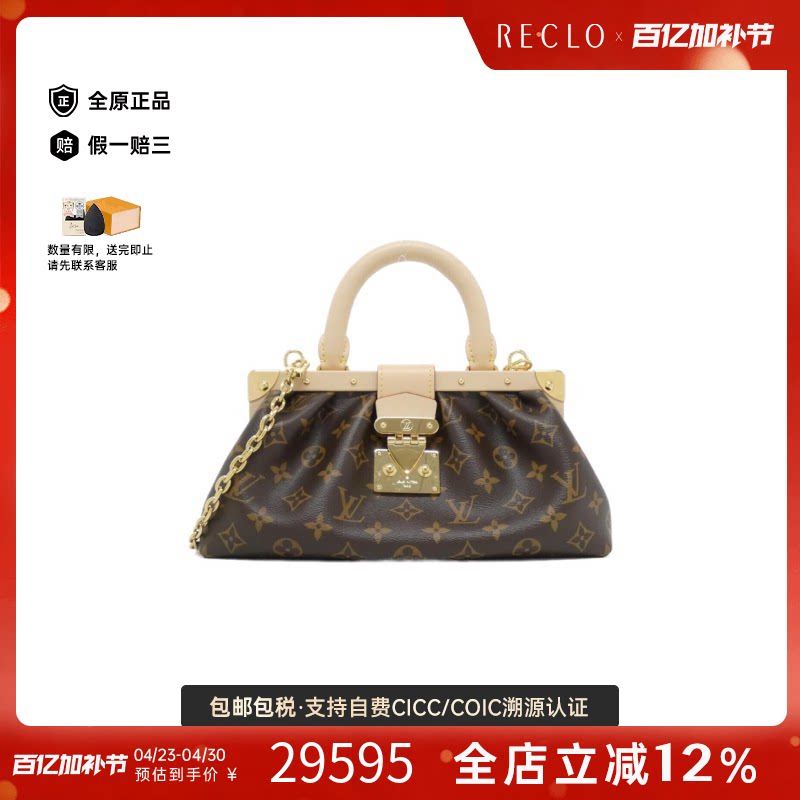 中古LV路易威登女包A级95新 Clutch老花单肩包