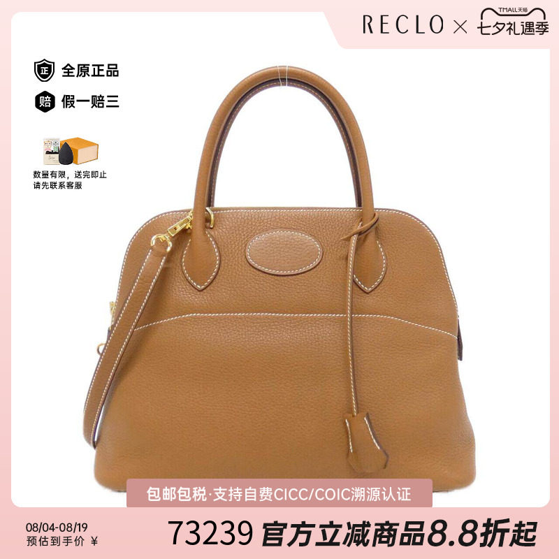 中古Hermes爱马仕男包斜挎包
