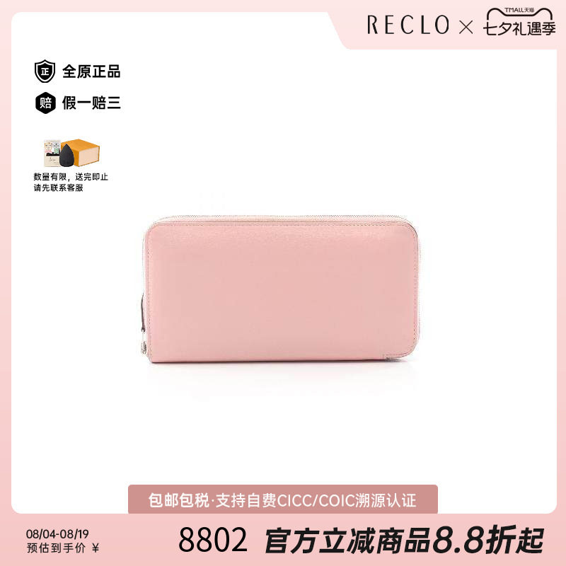中古Hermes爱马仕长钱包