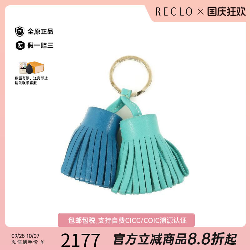 中古Hermes爱马仕钥匙扣