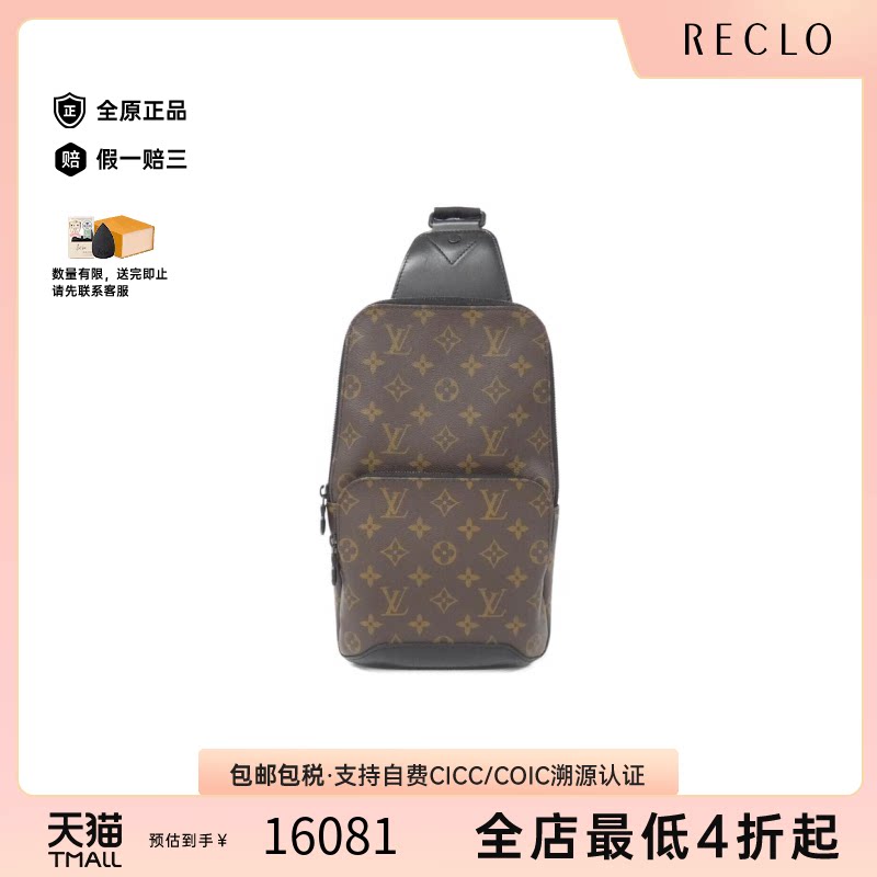 中古LV路易威登女包A级95新 Avenue Sling Bag老花斜挎包正品休闲