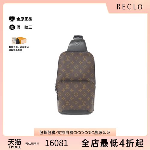 中古LV路易威登女包A级95新 Avenue Sling Bag老花斜挎包正品休闲