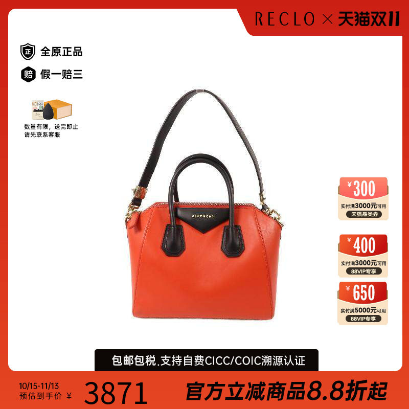 中古Givenchy纪梵希斜挎包