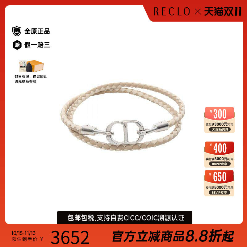 中古Dior迪奥手链メンズ牛皮