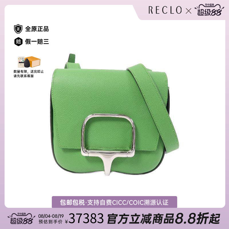 中古Hermes爱马仕斜挎包