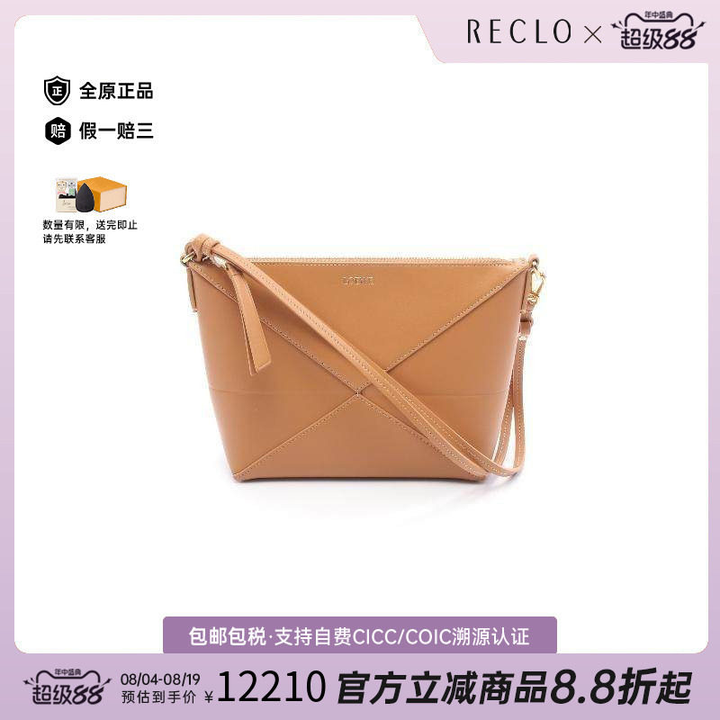中古Loewe罗意威手拿包