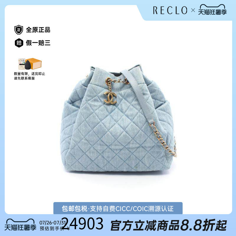 中古Chanel香奈儿斜挎包
