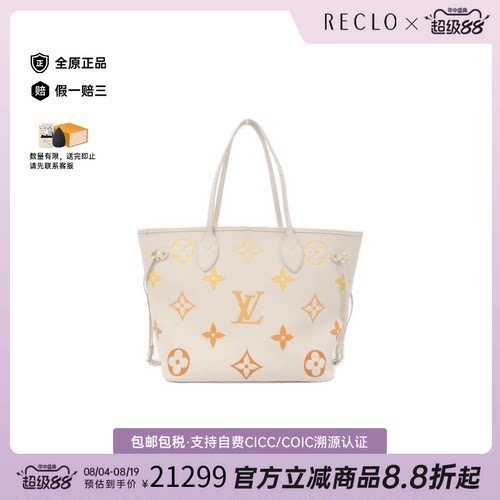 中古LV路易威登Neverfull女包