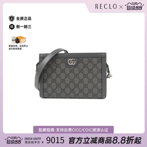 中古GUCCI古驰老花斜挎包