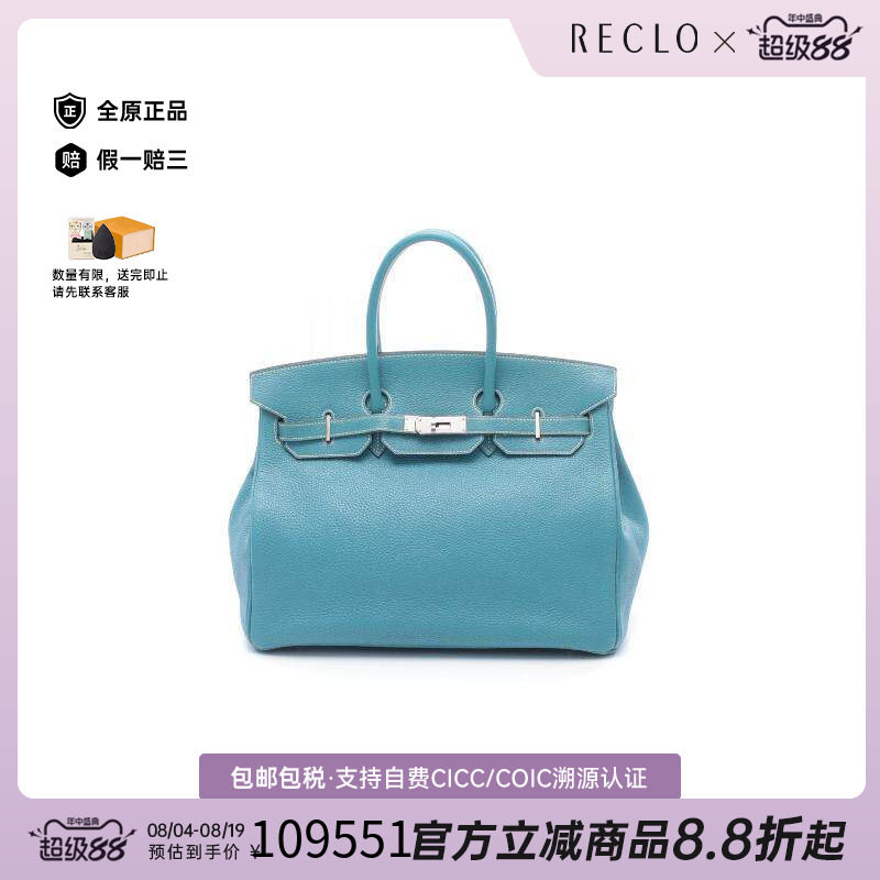 中古Hermes爱马仕手提包