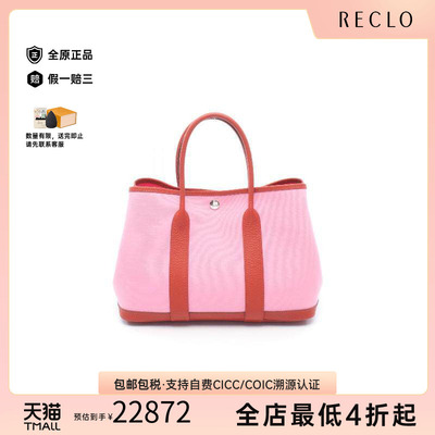 中古Hermes爱马仕托特包