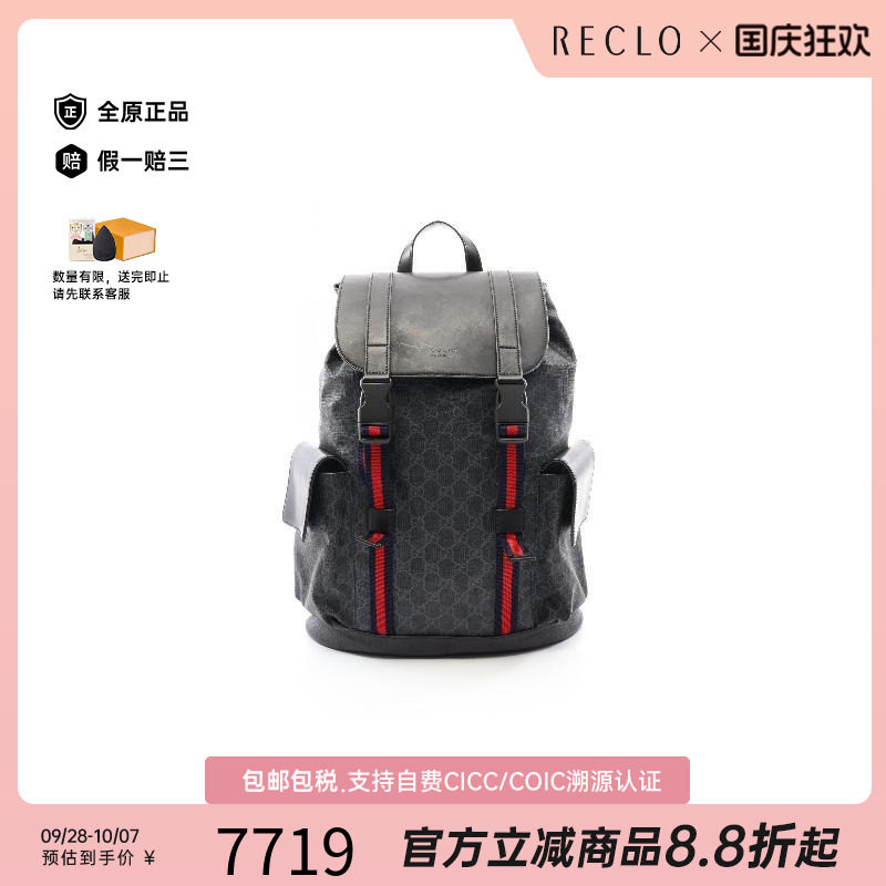 中古Gucci古驰双肩包メンズ